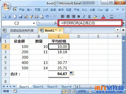 Excel技巧 如何屏蔽错误值_360问答