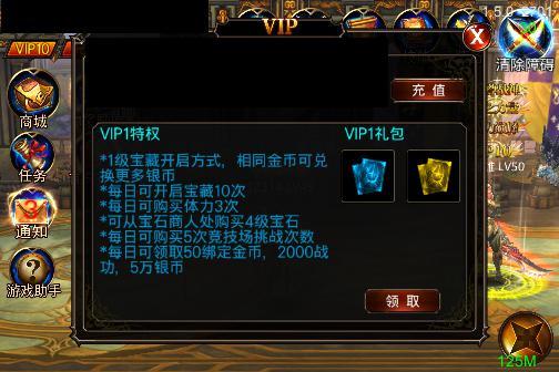 vip系统全解析