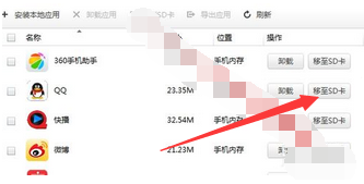 红米手机软件可以安装到内存卡吗_360问答