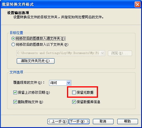 如何删除图片exif信息_手机怎么删除exif信息_删除图片exif信息