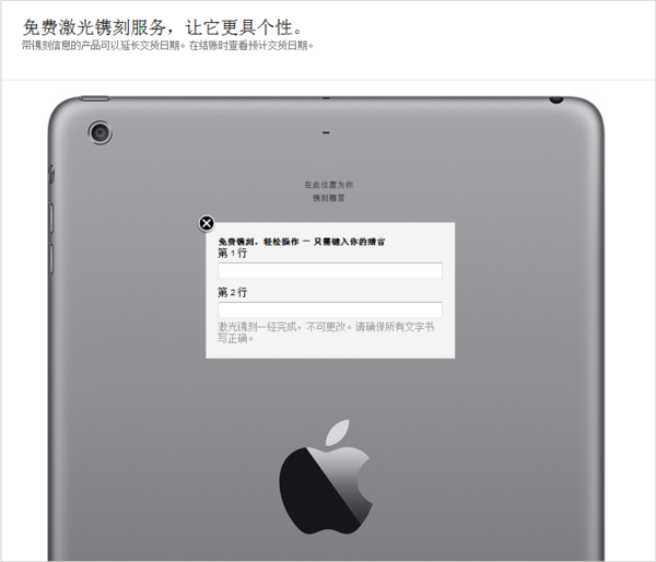 苹果iPad刻字是重新生产的吗_360问答