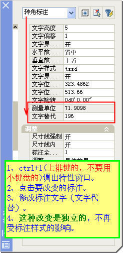 CAD中把线性定义设置为自标注的数字?_何用如cad划出灯泡图片