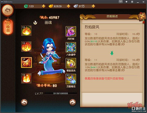 梦幻西游无双版画伯攻略 端庄优雅于一身的召唤兽