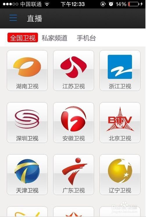 苹果手机用什么APP可以看电视直播?_360问答