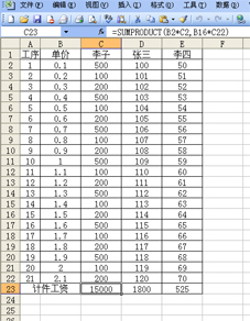 计件工资算法。_360问答