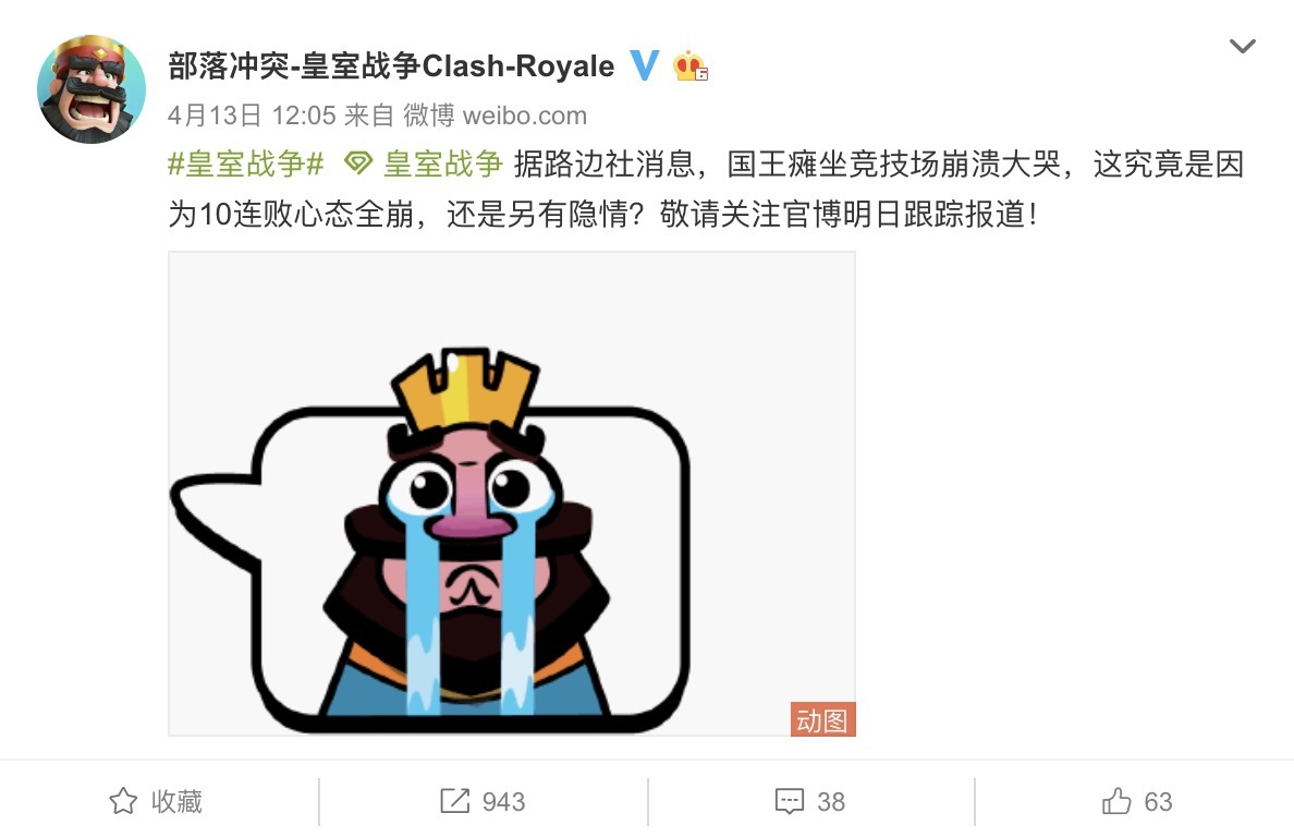 《部落冲突:皇室战争》新版“皇室征程” 国王哭了 玩家血赚(部落冲突皇室战争官网)