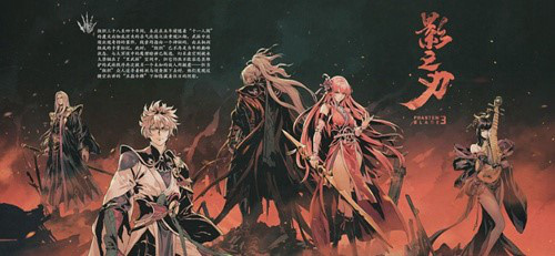 《影之刃3》明日三测开启 全新角色上线