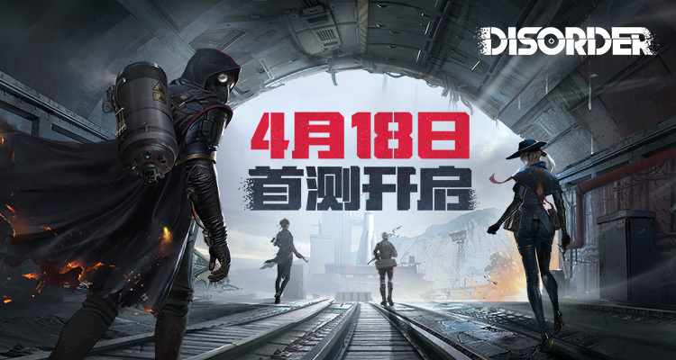 《Disorder》首测，近未来战争初体验