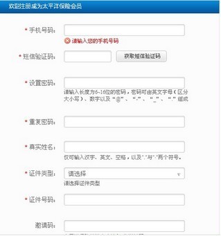 怎样查询太平洋人身保险保险单_360问答
