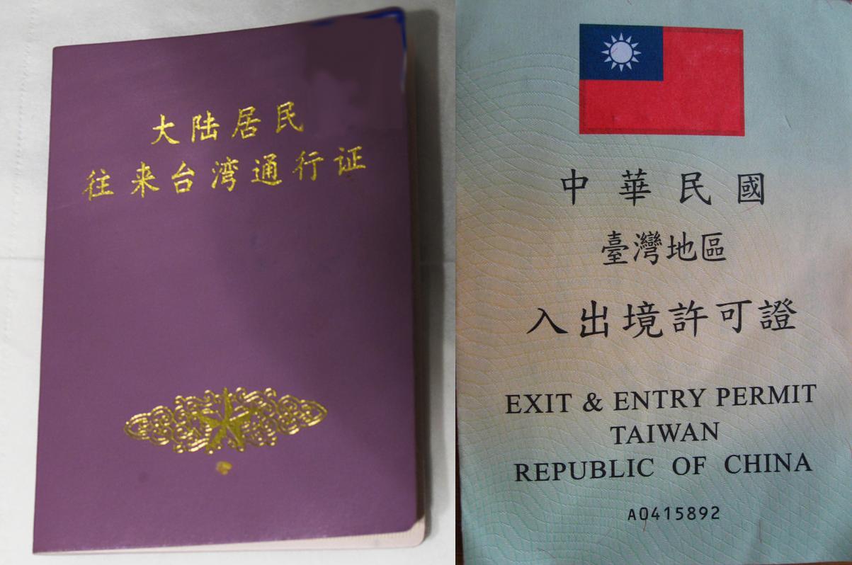 正确打印入台证的方法__台湾岛旅游网