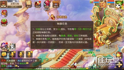 梦幻西游手游
