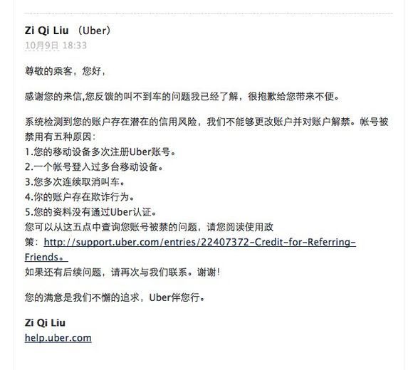 优步账户禁用,具体怎么操作才能解禁_360问答