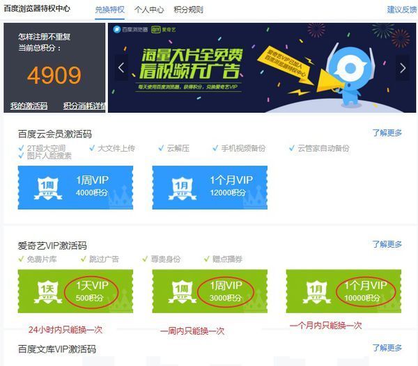 谁有爱奇艺会员,借我用用,谢谢_360问答