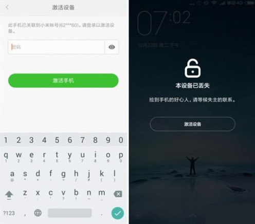 小米系统刷机防盗功能怎么用 miui7新玩法_36