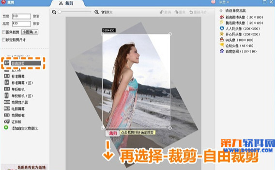 我们可以使用美图秀秀轻松搞定,接下来小编为大家带来美图秀秀旋转