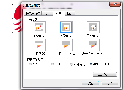 Word做图里怎么把图片中插入的字居中啊?_3