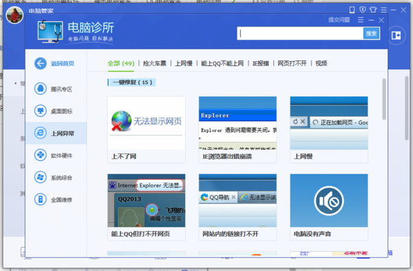 电脑老是出现黄色叹号上不了网。_360问答