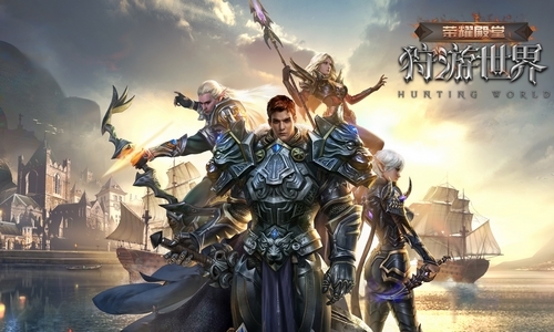 《荣耀殿堂(狩游世界)》亮相2018CJ