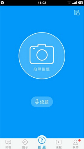 作业帮app搜作业答案方法 三联