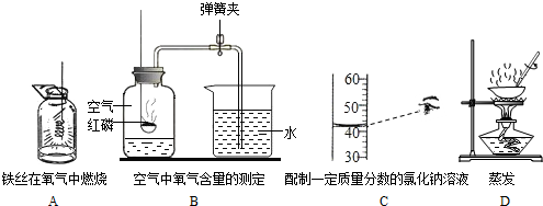 下列是初中化学常见的四个实验,回答下列问题