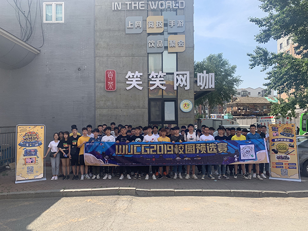WUCG2019校园报名现场引热潮