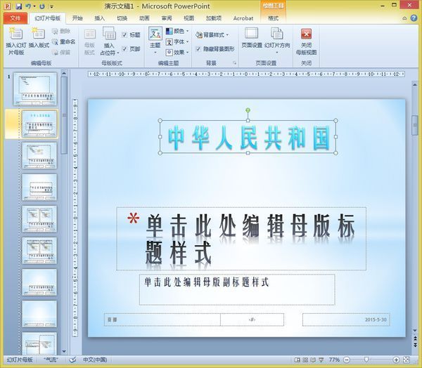 ppt背景如何加文字内容_360问答