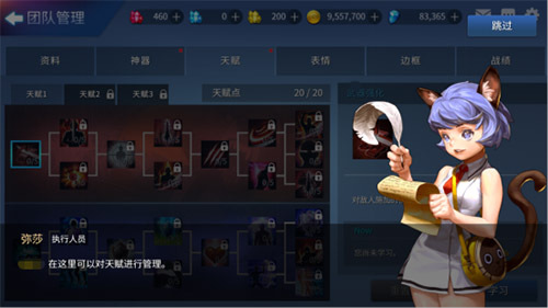 《英魂之战》高手进阶—天赋篇