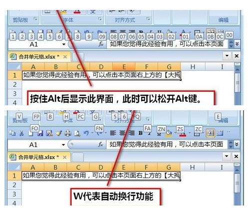 在编辑EXCEL时每一行的文字都输入过长,如何