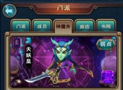 进阶玩法之门派BOSS攻略
