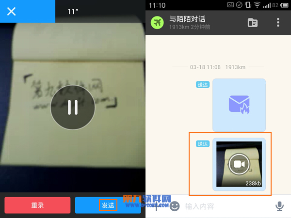 陌陌怎么发短视频?陌陌30秒短视频的教程_36