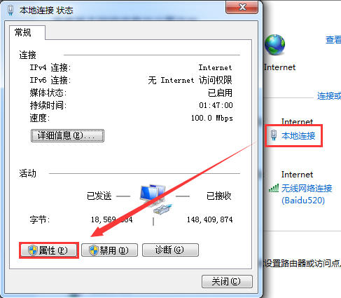 以正常使用但是台式机显示已连接却只有发送数