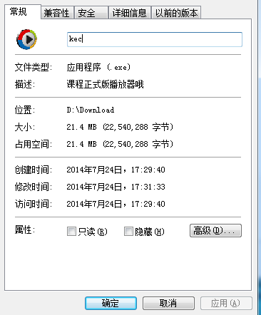 请问带这个播放器的视频加密软件是哪款啊,麻