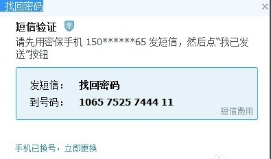 10年没用的QQ号忘了密码,怎么找回?_360问答