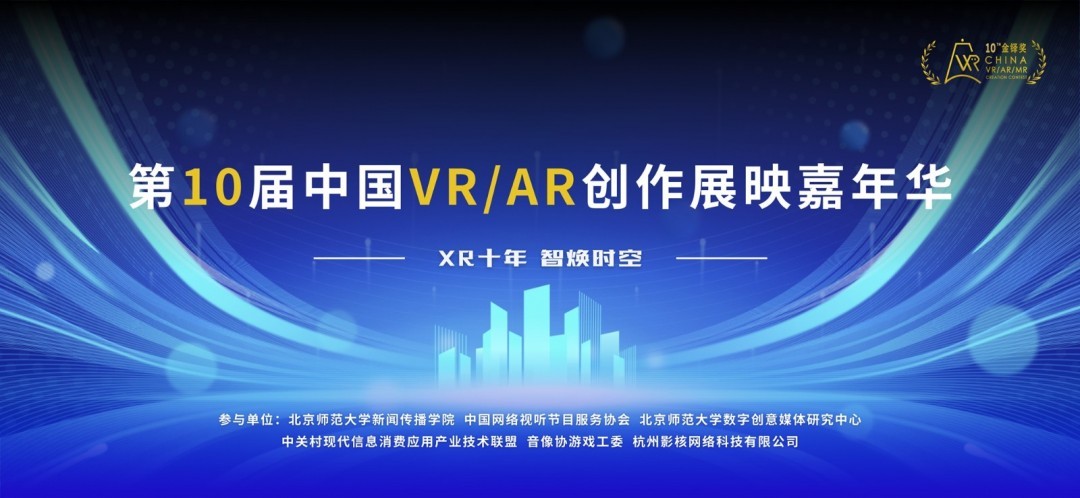 北京师范大学与影核携手：开启 “游戏化教学” 新纪元，共筑科技与教育融合新未来