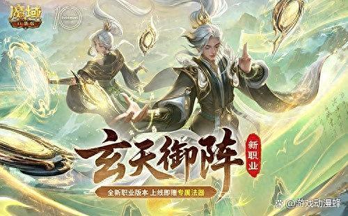 上线领年猪！魔域口袋版新版本公测福利