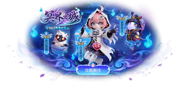 《太空杀》SS13新赛季冥界之城开启！全新内鬼身份女魃重磅登场