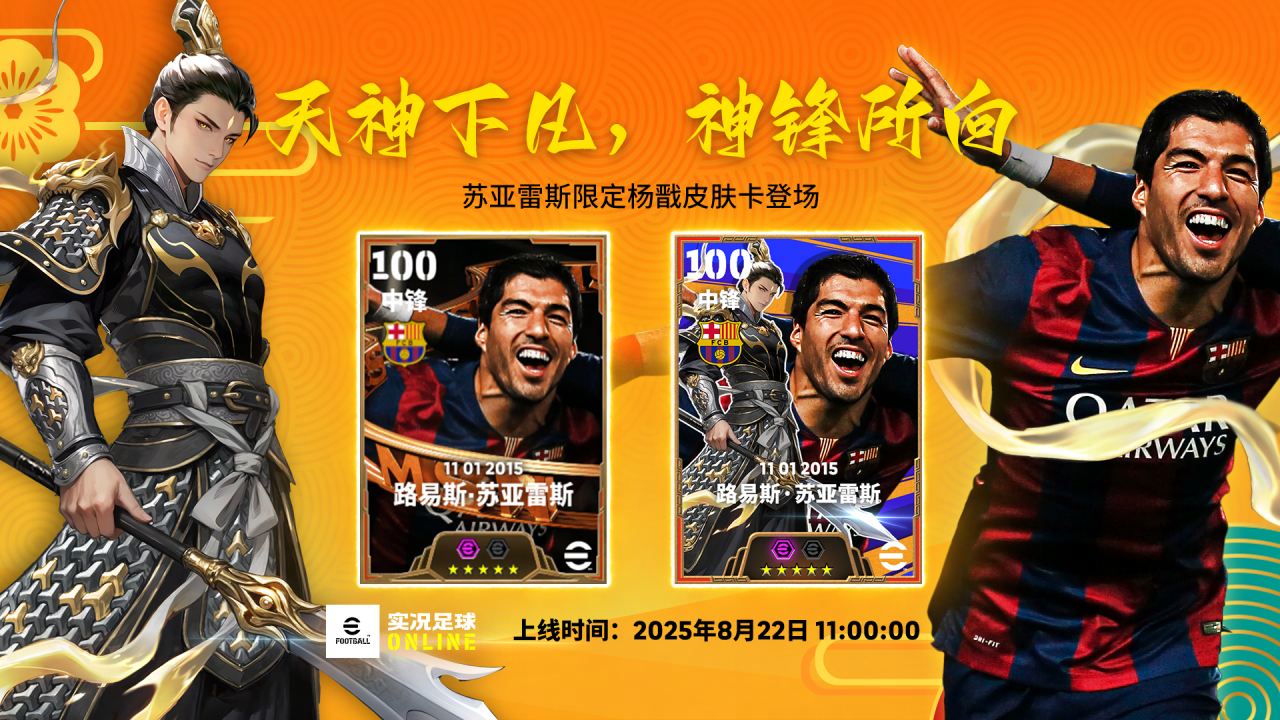 匈牙利传奇锋锐无匹，乌拉圭神锋灵动无双！