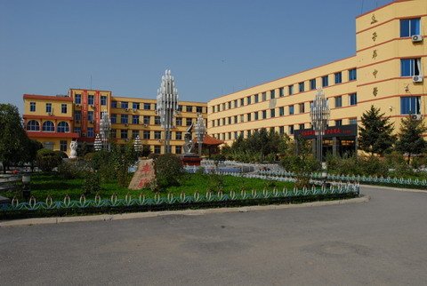 盘锦市第二完全中学