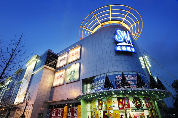 sm城市广场