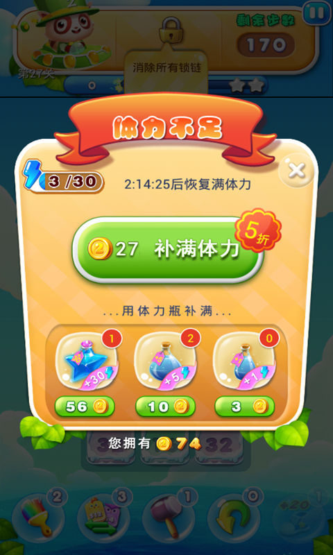 全民2048关卡版游戏介绍之体力系统介绍