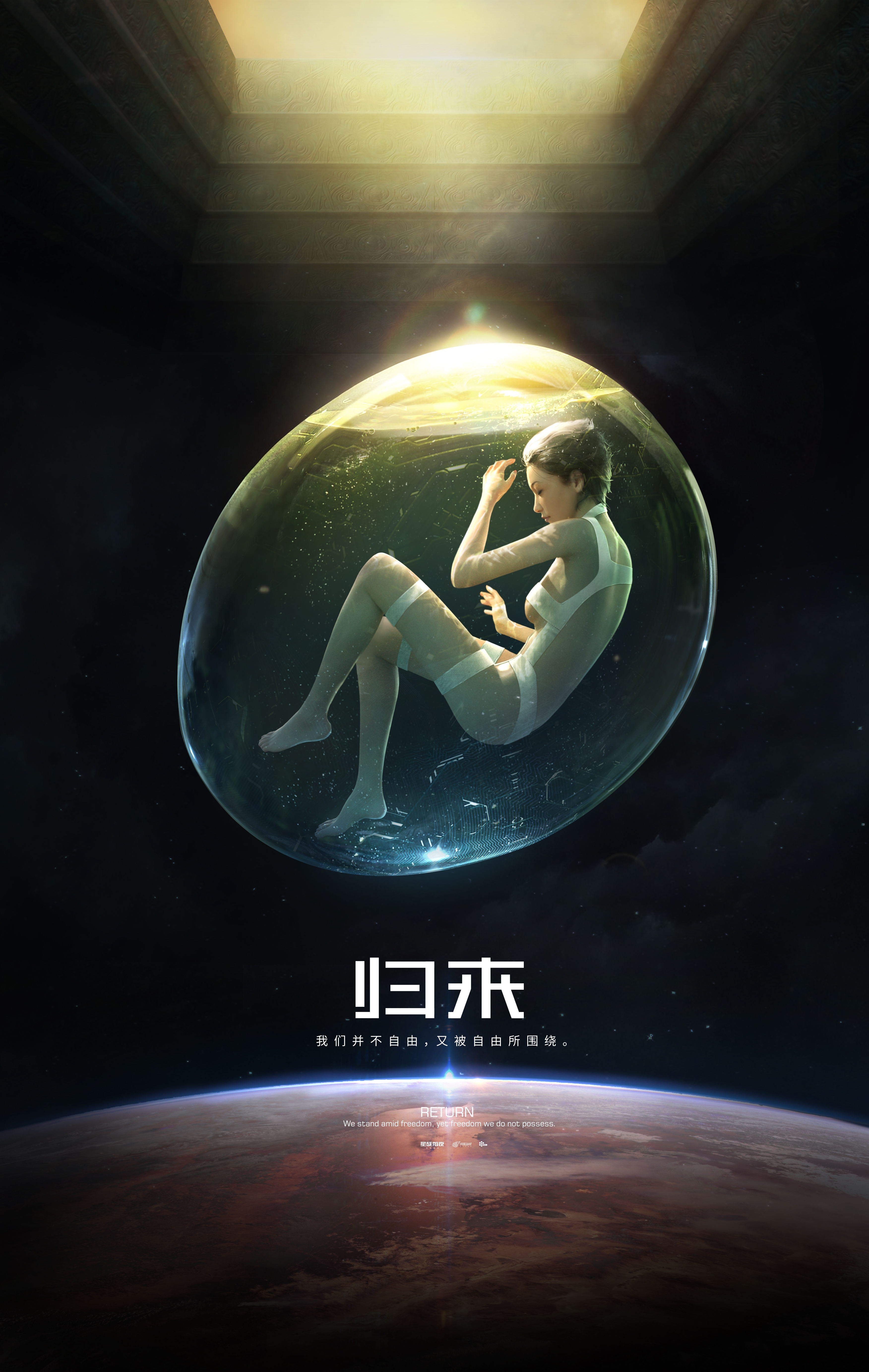 一万年后的回归,概念海报揭秘eve手游东方势力yanjung