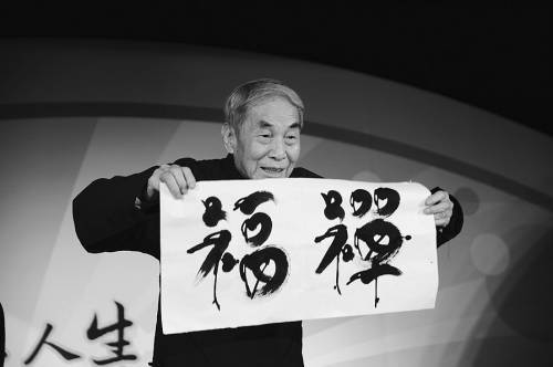 2011年(100岁),赵慕鹤将其书法作品(以鸟虫体书写《三国演义》卷头词