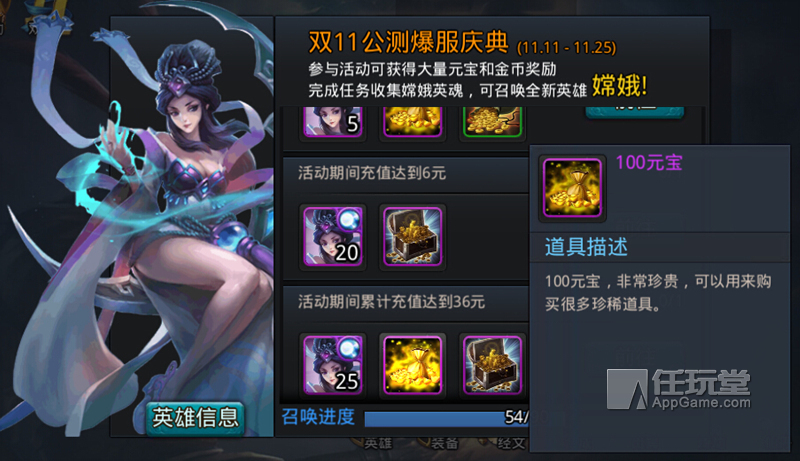 乱斗西游新英雄嫦娥的快速获得攻略