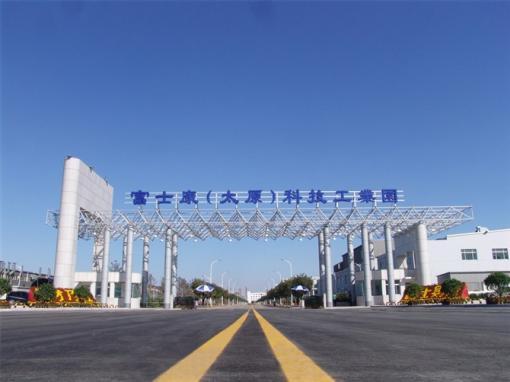 富士康(晋城)科技工业园2012届毕业生招聘简章