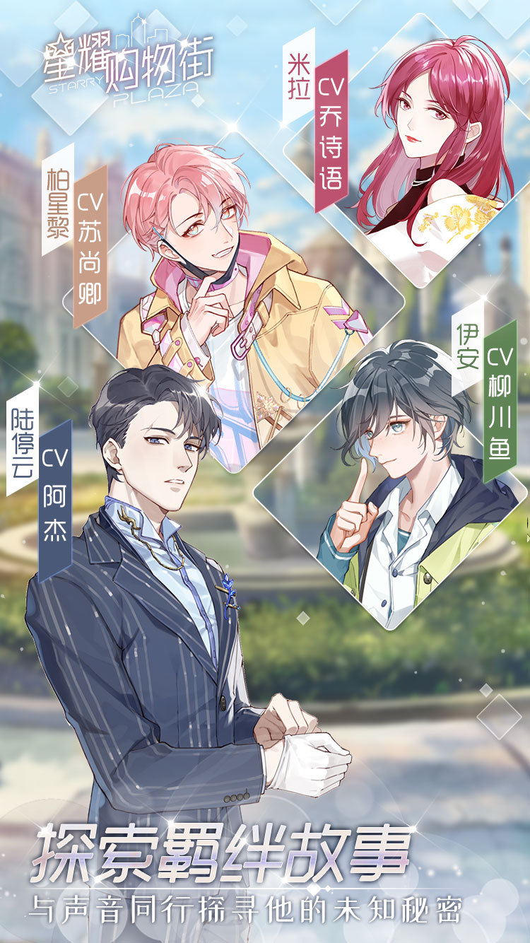 &mdash;知名声优阿杰,金弦,苏尚卿,乔诗语,柳川鱼纷纷加盟,用声音演绎