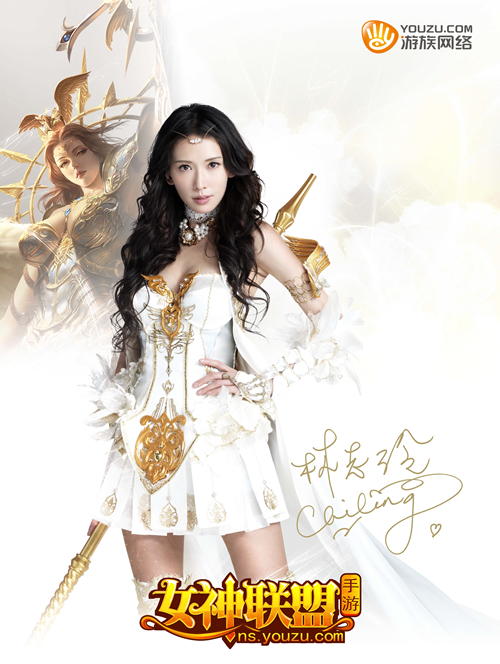 《女神联盟》圣诞福利震撼来袭 林志玲娃娃音送祝福