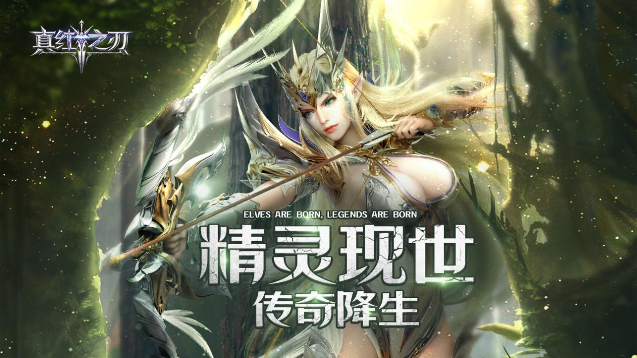 《真红之刃》抢先预下载已开启!