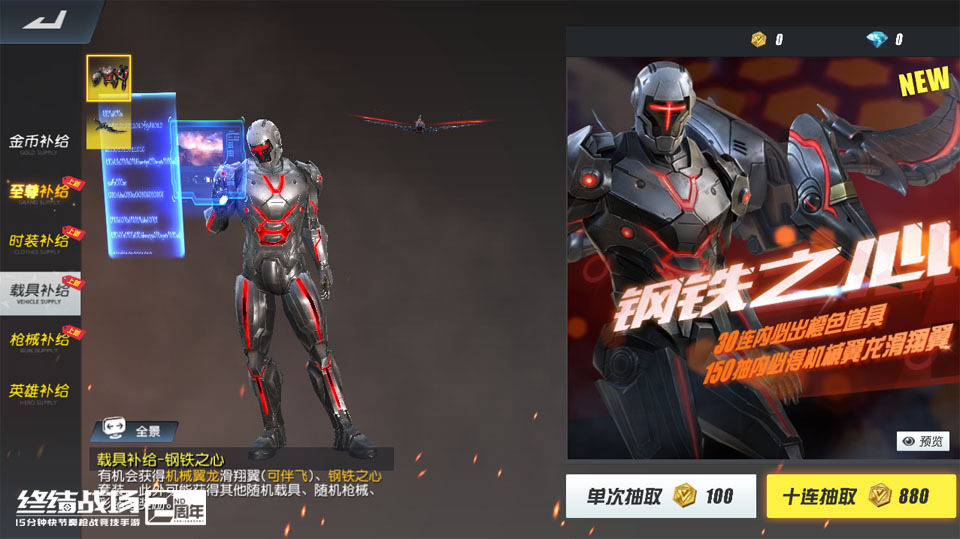 《终结战场》2周年开启——全新玩法"英雄对决"登场,重磅资料片震撼
