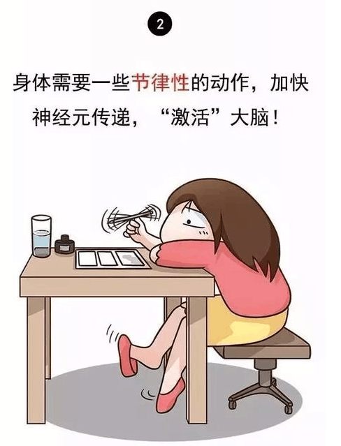 人总不自觉抖腿的真相竟然是这个(看图)