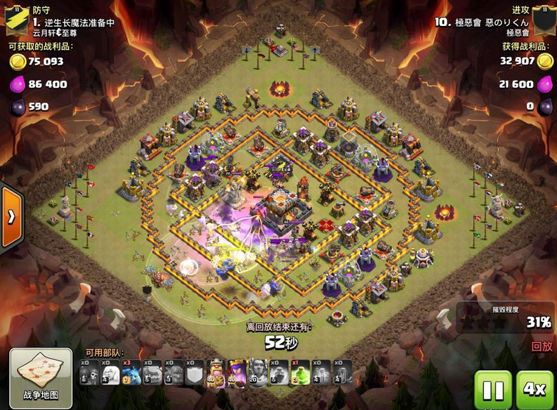 部落战用菊花保杯用孤岛_360部落冲突攻略_360游戏大厅